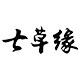 七草缘鑫源诺泰专卖店