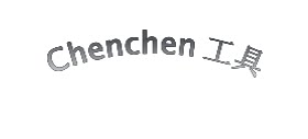 浙江Chenchen五金工具