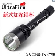 步鹰ultrafire强光手电