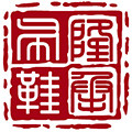北京隆承布鞋