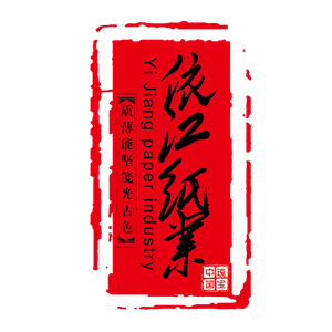 依江纸业