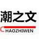 潮之文文具批发