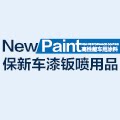 保新车漆钣喷用品的LOGO