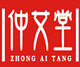 仲艾堂企业店铺的LOGO