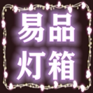 易品科技