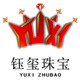皇室钰玺珠宝