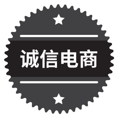 诚信电商小店