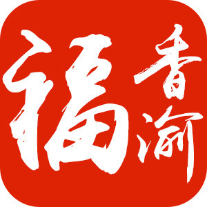 福香渝食品的LOGO