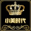 小美时代工厂店