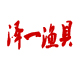 泽一渔具的LOGO
