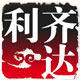 齐达利办公用品专营店的LOGO