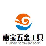 惠宝五金工具