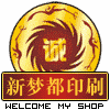 新梦印刷的LOGO