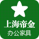 上海家具制造