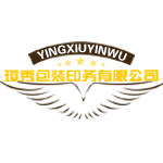 璎秀包装印务