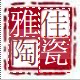 雅佳陶瓷的LOGO