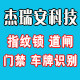 青岛杰瑞安科技的LOGO
