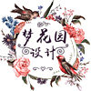 梦花园设计的LOGO