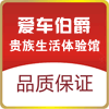 爱车伯爵的LOGO