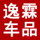 逸霖旗舰店的LOGO