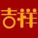 吉祥中国传统工艺品的LOGO
