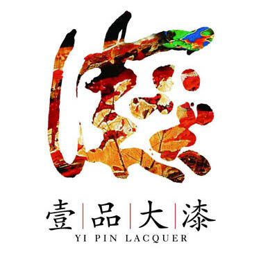 壹品大漆工坊