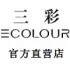 三彩女装总厂企业店