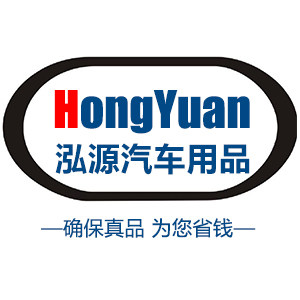 泓源汽车用品的LOGO
