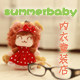 summerbaby夏天宝贝童装内衣店