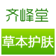齐峰堂