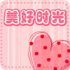 美好时光屋的LOGO