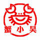 蟹小吴旗舰店的LOGO
