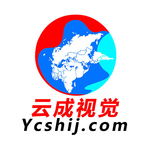 云成视觉设计
