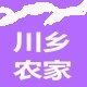 川乡农家的LOGO
