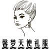 馨梦天使礼服