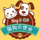 猫狗的使命