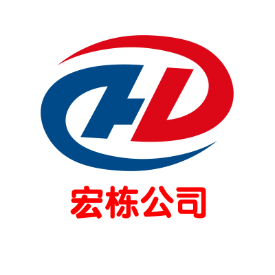 宏栋机械制造有限公司
