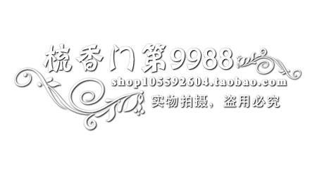 依霖美发工具用品店