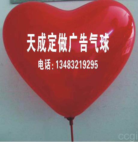 天成广告气球的LOGO