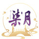 柒月古风小铺