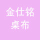 乐天桌布的LOGO