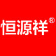 恒源祥至尊洗护