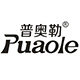 普奥勒旗舰店
