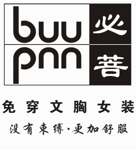BuuPnn实用主义的LOGO