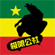 极限公社 专业滑板店的LOGO