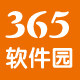 365行业软件园