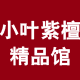 小叶紫檀大批发