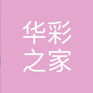 华彩之家的LOGO