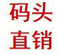 上海冯昌码头建材的LOGO