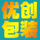 优创包装批发